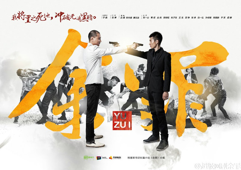 Yu Zui China Web Drama